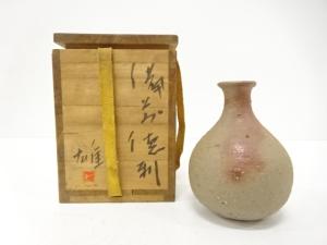 備前焼　人間国宝　藤原雄造　徳利